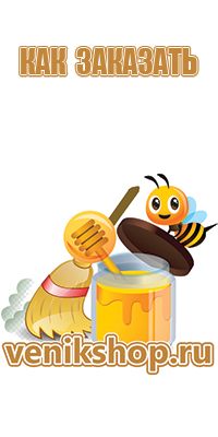 гречишный мёд для мужчин